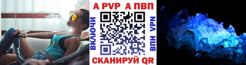 A PVP кристаллы  Горняк 